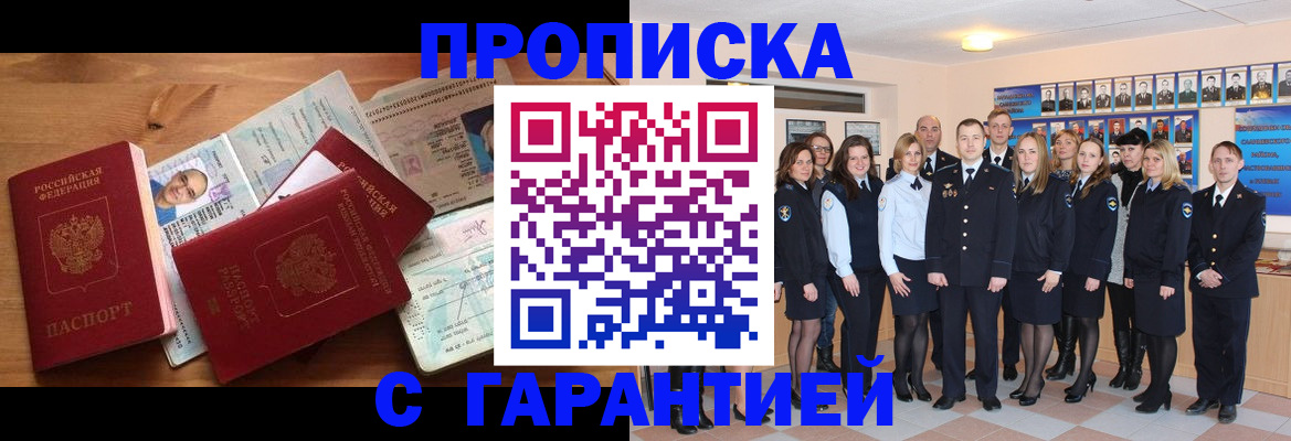 пропишу в квартире в Сердобске