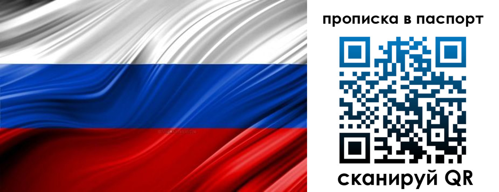 временная регистрация гарантия в Сердобске