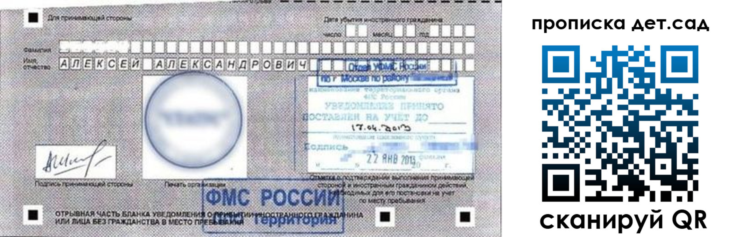 временная регистрация в Сердобске
