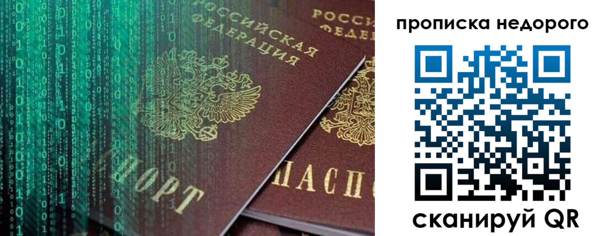 купить прописку в Сердобске