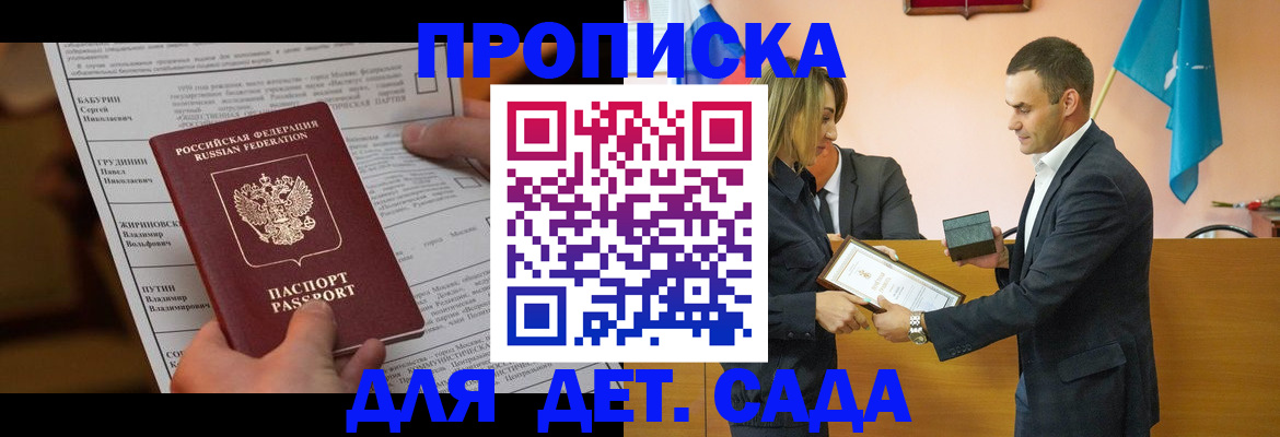 временная регистрация купить в Сердобске