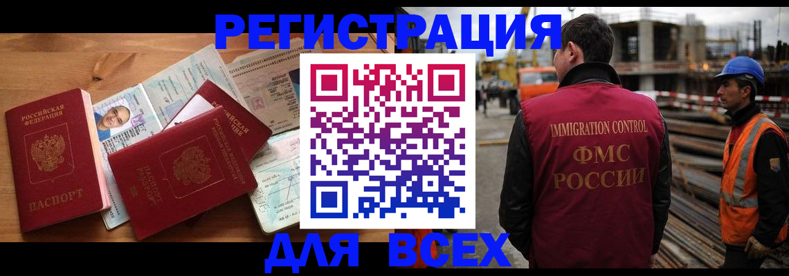 временная регистрация законно в Сердобске