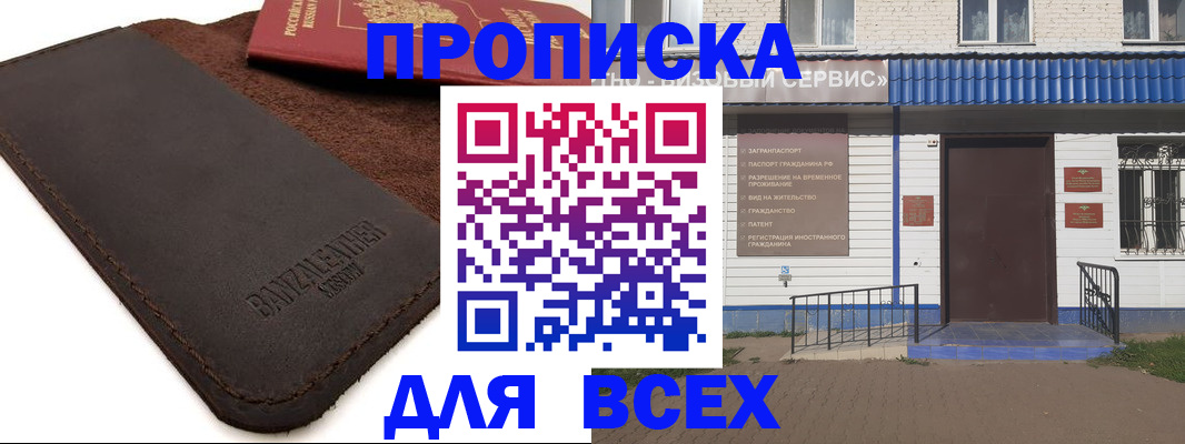 регистрация для дет. сада в Сердобске