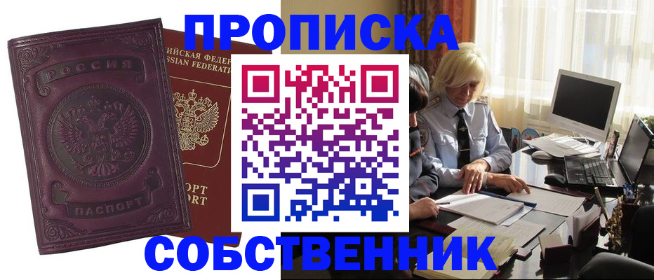 временная регистрация в Сердобске