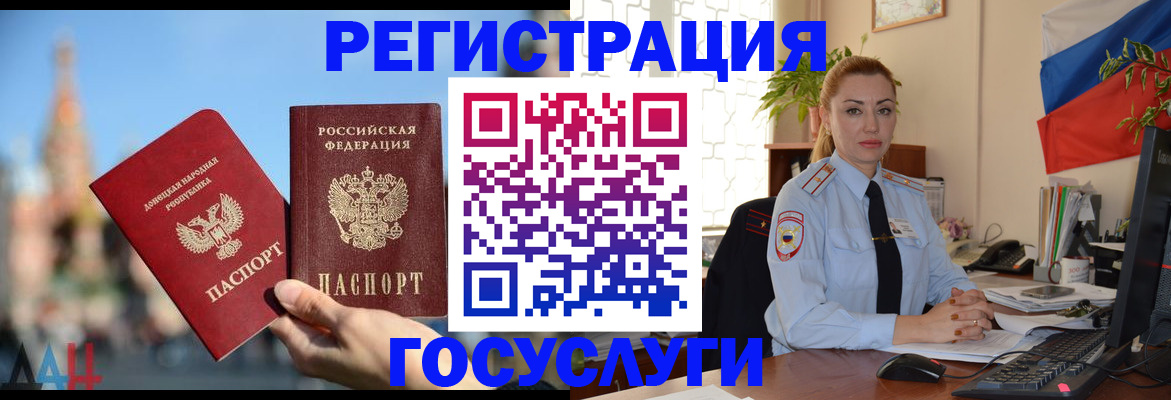 миграционный учет в Сердобске